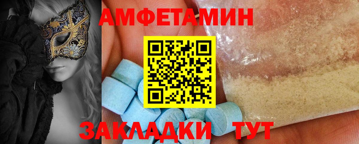 Amphetamine  Вход с VPN  Жигулёвск  Amphetamine 97% 