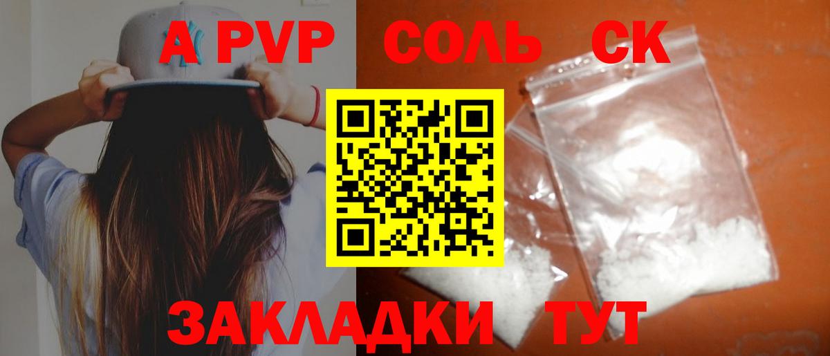 Alpha PVP Crystall  APVP СК КРИС  Жигулёвск  Альфа ПВП мука  Вход с VPN 