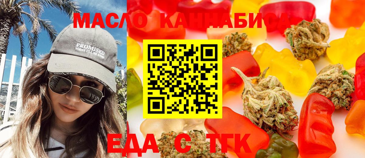 Жигулёвск  Cannafood конопля  Вход с VPN 