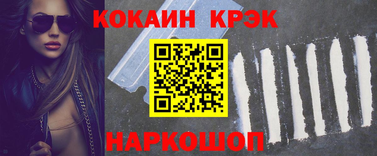 Жигулёвск  COCAIN  продажа наркотиков  КОКАИН Колумбийский  Вход с VPN 