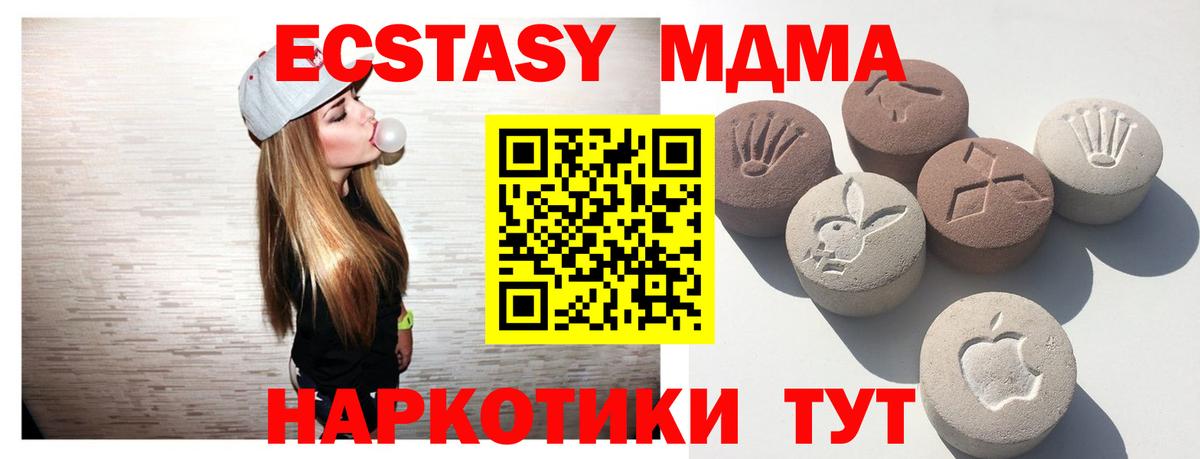 ЭКСТАЗИ 280мг Жигулёвск