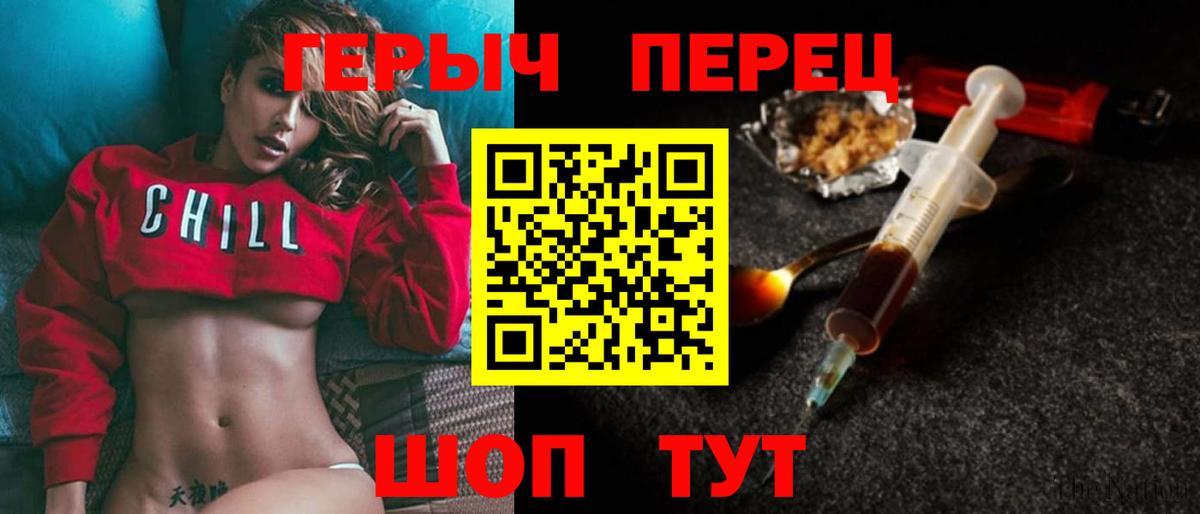 ГЕРОИН VHQ  Героин  Жигулёвск  Вход с VPN 