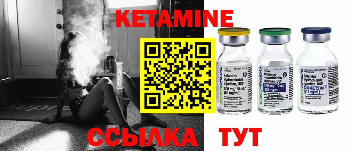 Кетамин VHQ Жигулёвск