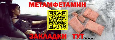 первитин Краснодар