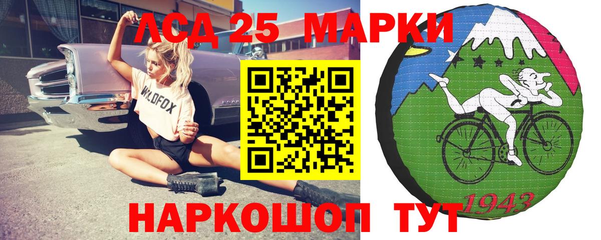 Лсд 25 экстази кислота  Вход с VPN  ЛСД экстази кислота  Жигулёвск 