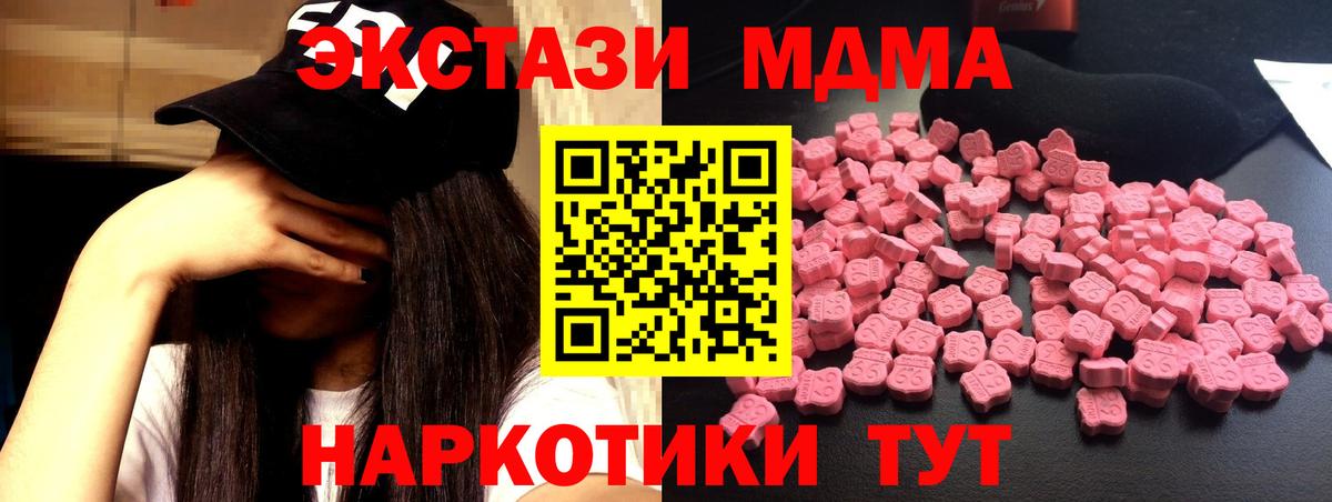 Жигулёвск  МДМА кристаллы  MDMA  Вход с VPN 
