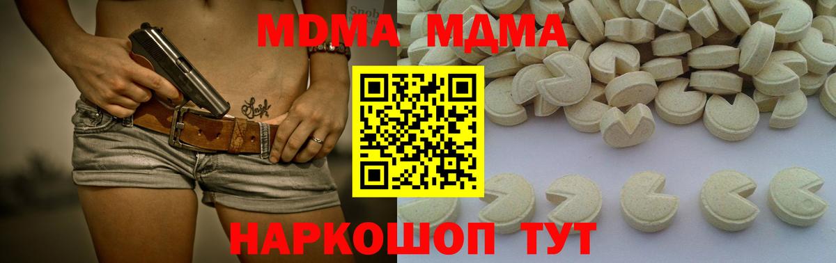 MDMA Molly Жигулёвск