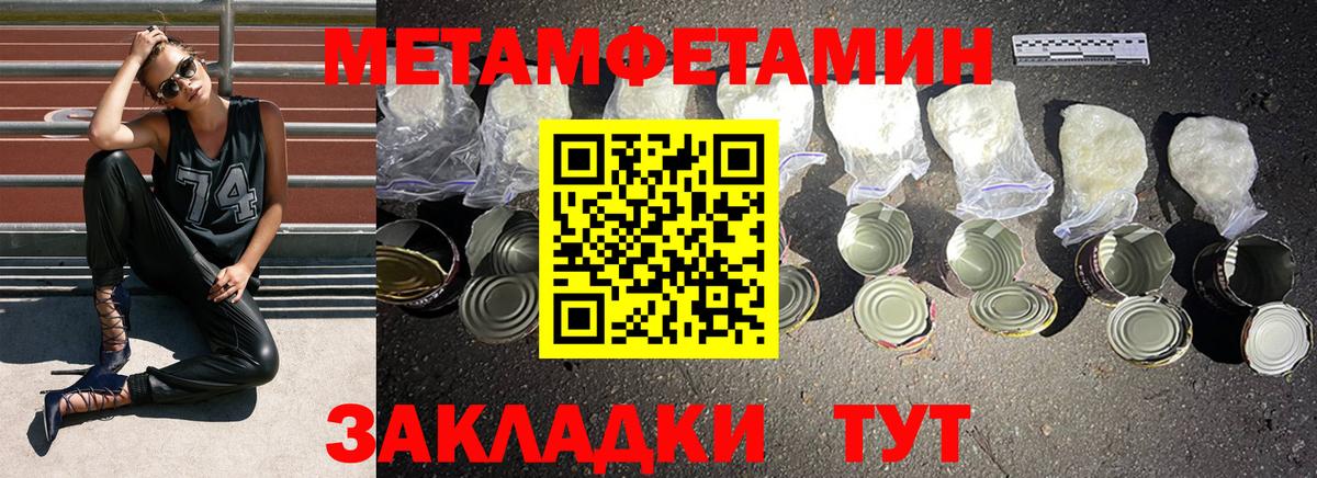 МЕТАМФЕТАМИН кристалл Жигулёвск