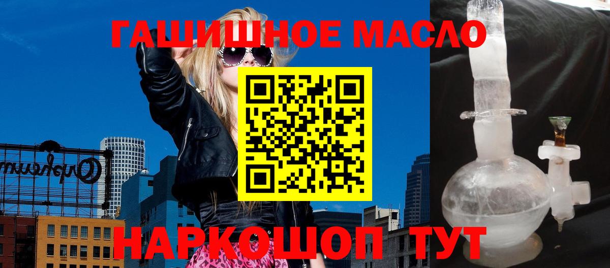 ТГК вейп с тгк Жигулёвск