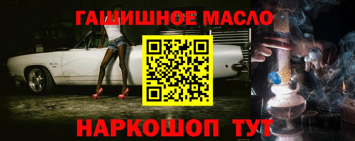 Дистиллят ТГК гашишное масло  Вход с VPN  ТГК жижа  Жигулёвск 